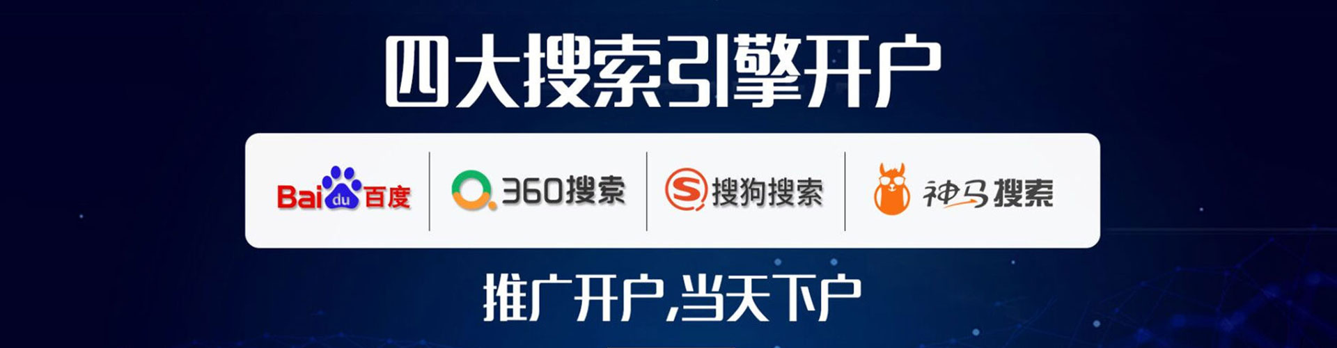 保德sem竞价