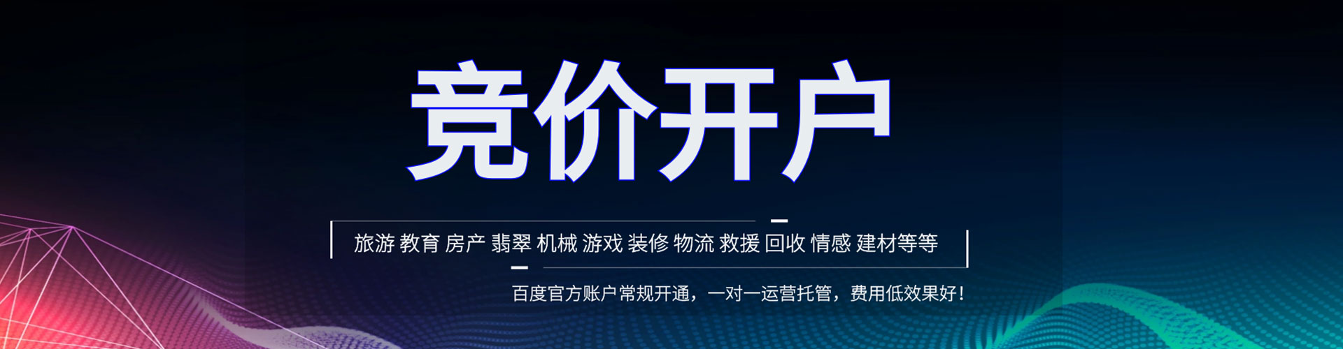 保德信息流推广