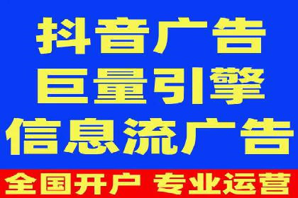 某品牌抖音信息流广告投放效果显著，秘诀何在？